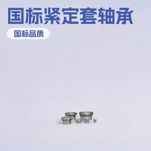 紧定套轴承H260H264H268轴接外贸订单厂家现货供应型号较多