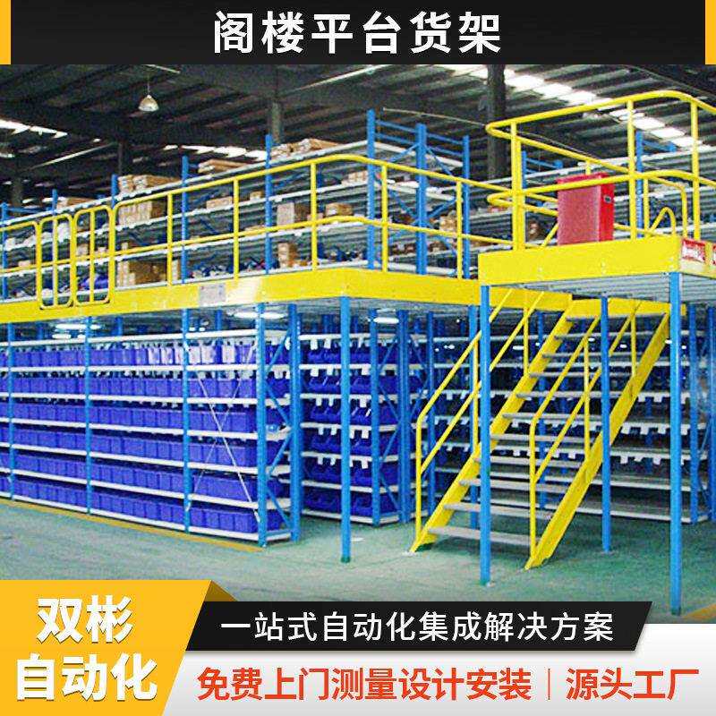 芜湖低位阁楼货架层受限小型厂房物料分层收纳简易二层钢制仓储