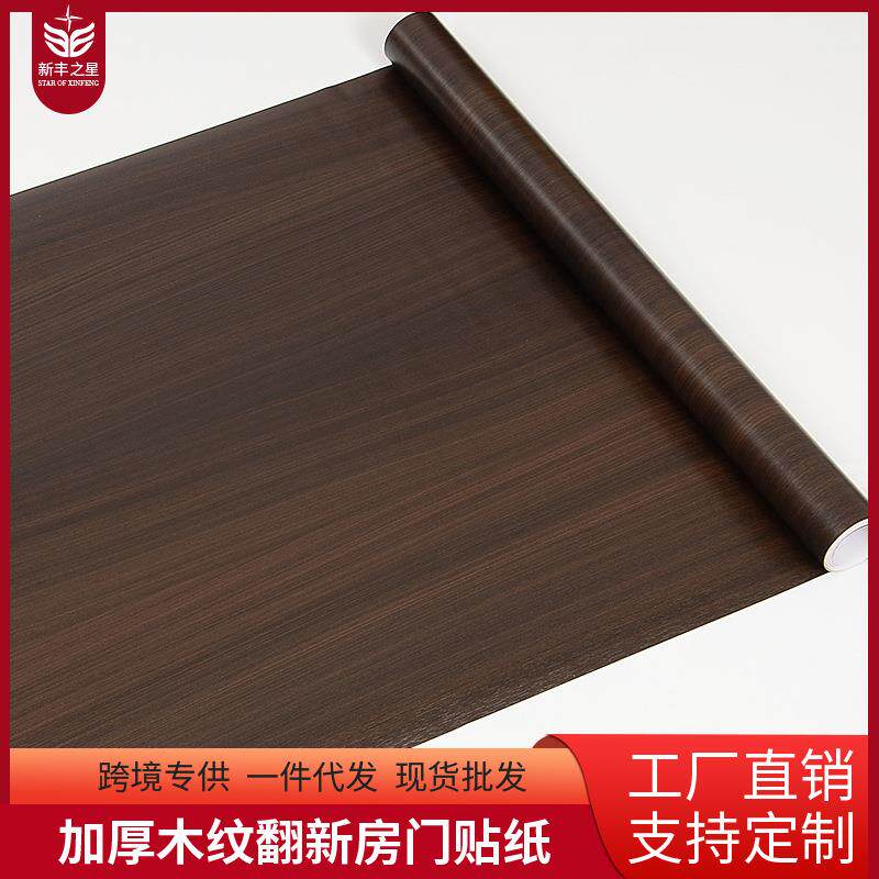 高端加厚木纹贴纸防水轻奢墙纸自粘家具翻新衣橱柜子桌面门贴