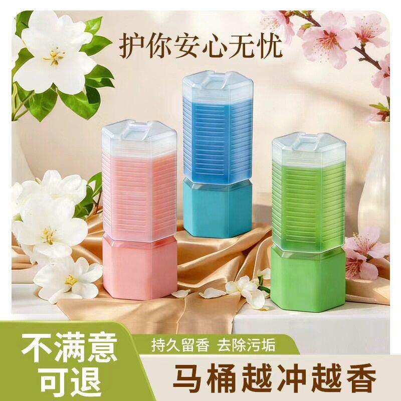 新款自动洁厕液体蓝泡泡马桶清洁除菌除臭去垢去污洁厕魔方