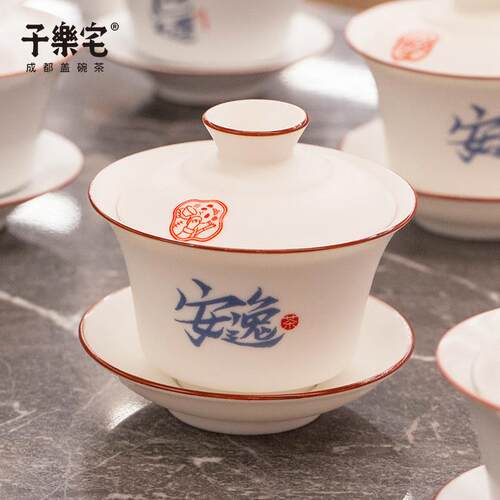 子乐宅 成都盖碗茶杯 白瓷将军盖碗三才杯 160ml