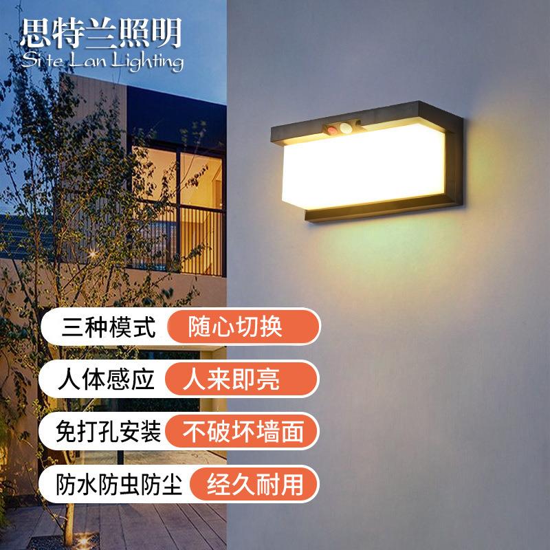户外太阳能壁灯防水方形人体感应免布线阳台庭院门头灯室外外墙灯