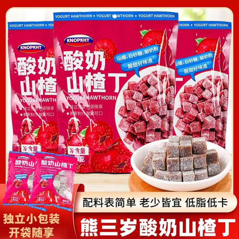 酸奶山楂丁KNOPKHT网红果干蜜饯酸甜熊独立小包装即食零食品三岁