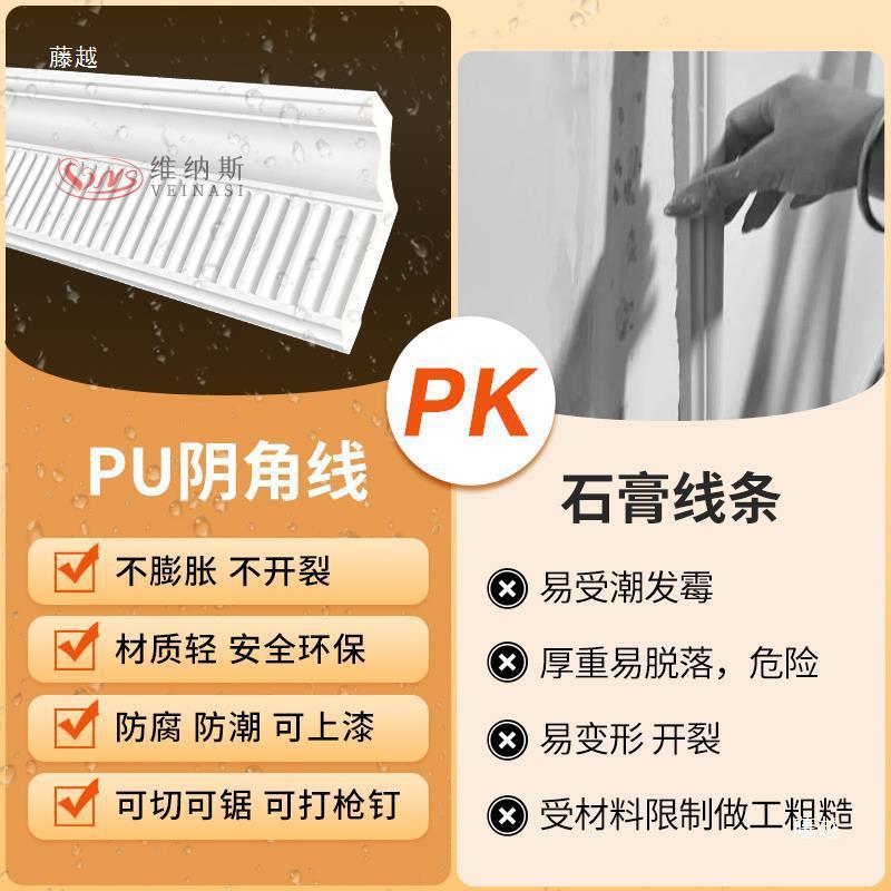 法LNT德式pu线条钢琴线阴角线天花板顶角线欧顶式吊石装饰条膏线