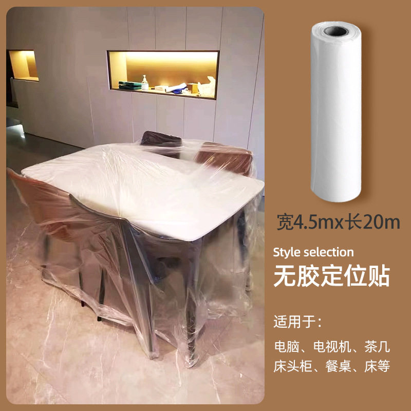 防尘罩一次性遮盖布保护膜装修防尘塑料膜家用家居保护全罩防灰尘,居家布艺,床头罩,淘宝优惠券,粉丝福利购,淘宝优惠卷