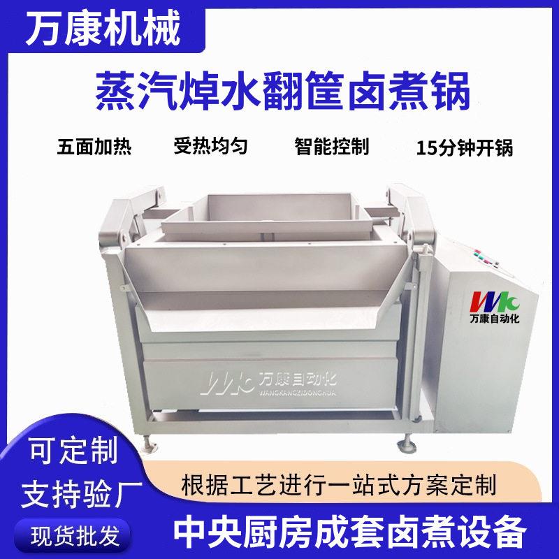 定制不锈钢方形蜂窝卤煮锅肉制品熟食卤煮机自带吊装猪头肉卤煮锅
