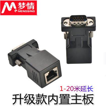梦情升级版高清VGA网路网路线 线延长器1-20米转rj45讯号放大增强传输AI