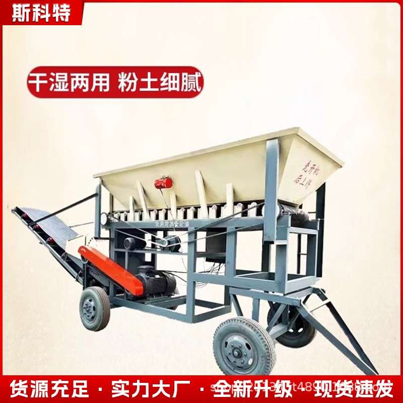 移动粉土机有肥污泥机压滤饼尾矿干湿粉AOF碎机营养粉土机粉煤碎