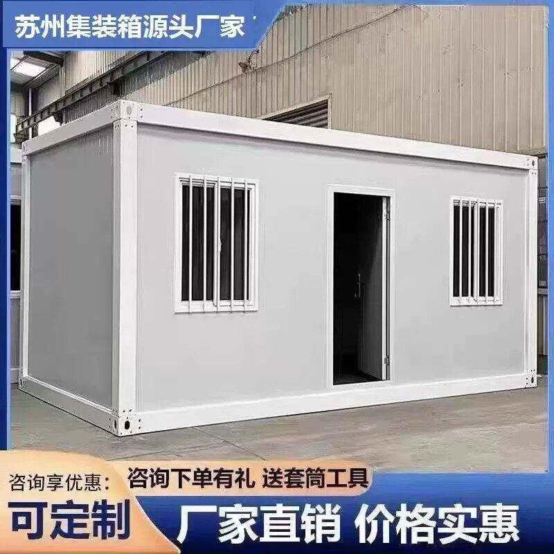 住人集装箱移动房办公室快拼箱房集成房屋可拆卸防火岩棉板