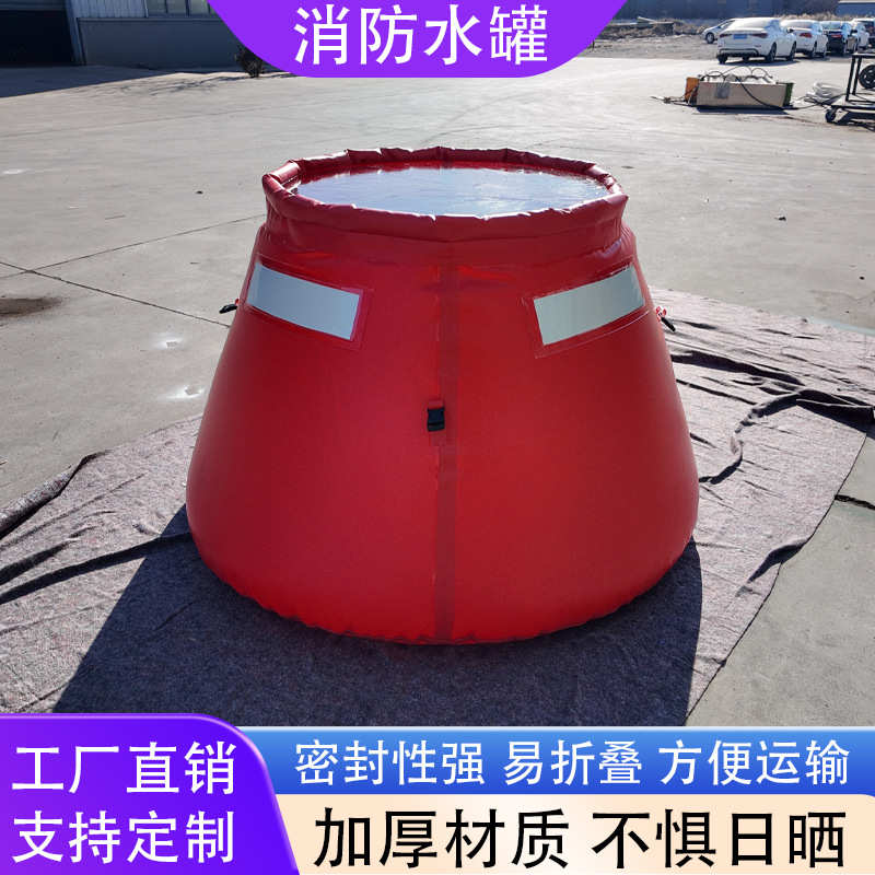 PVC软体储水罐便携移动蓄水池户外森林消防站应急水囊加厚贮水袋