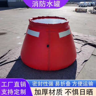 PVC软体储水罐便携移动蓄水池户外森林消防站应急水囊加厚贮水袋