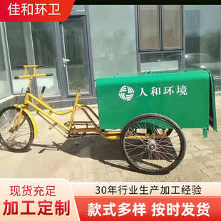 人力保洁三轮车户外小区街道自卸垃圾清运车环卫脚踏垃圾车厂家