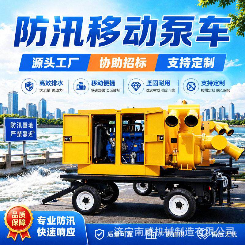 1000立方移动式柴油机发电自吸排污水泵市政应急抢险防汛移动泵车