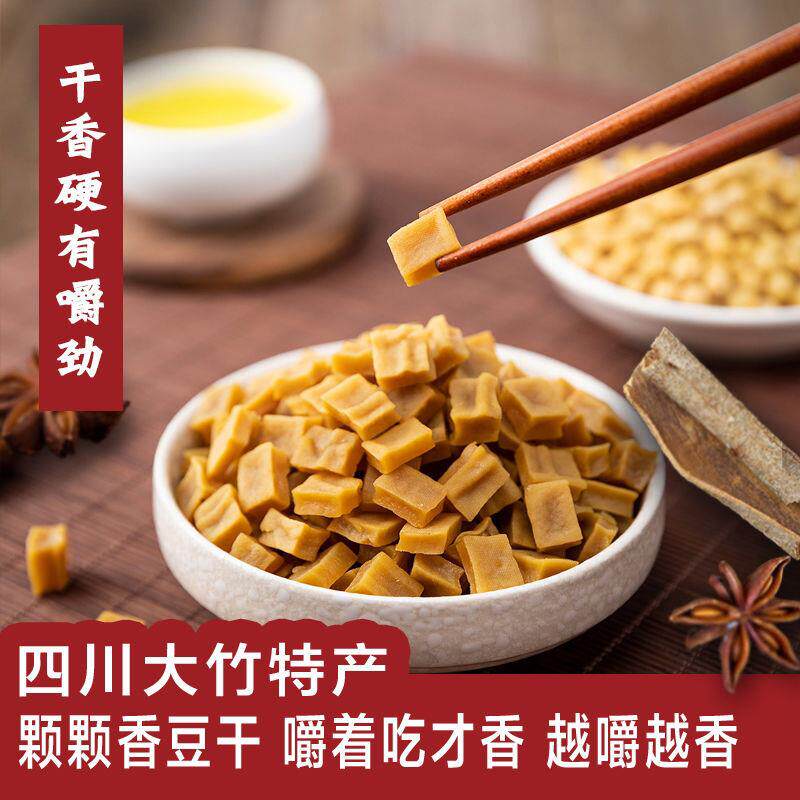 颗颗香豆干麻辣可可香豆腐干小零食四川大竹特产休闲食品小吃香干