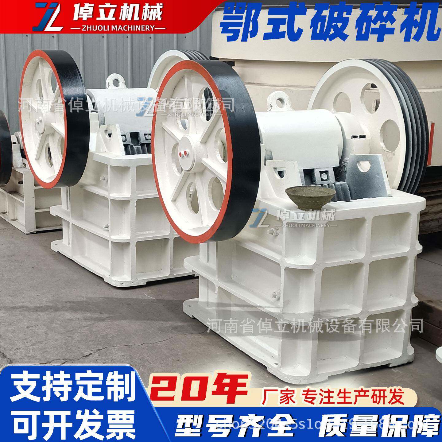 厂家直供 1500*2500颚式破碎机矿石黄岗岩灭干事鹅卵石建筑垃圾碎