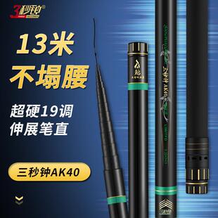 三秒钟AK40炮杆12米鱼竿超硬超轻传统钓长杆打窝竿10米高碳钓鱼竿
