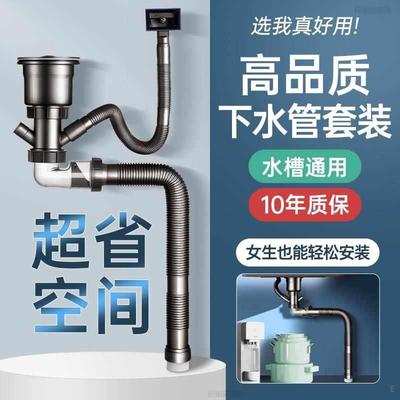 厨房洗菜盆下水管配件全套不锈钢洗碗水池单槽排水管通用防臭防漏