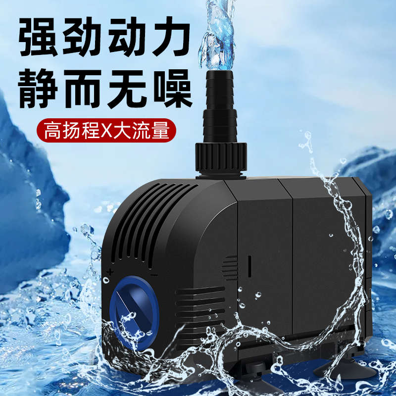 鱼缸水泵 多功能过滤循环泵潜水泵小型家用换水泵水族箱抽水泵