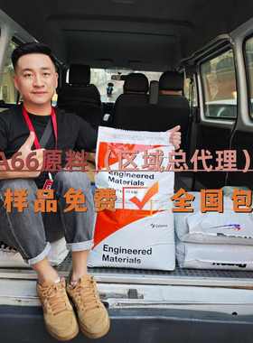 全系尼龙PA66 塞拉尼斯FR50 NC010 玻纤增强 阻燃V0