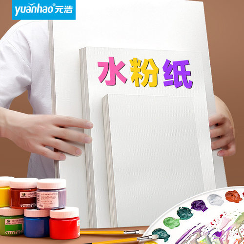 幼儿园元浩水粉水粉儿童油画布