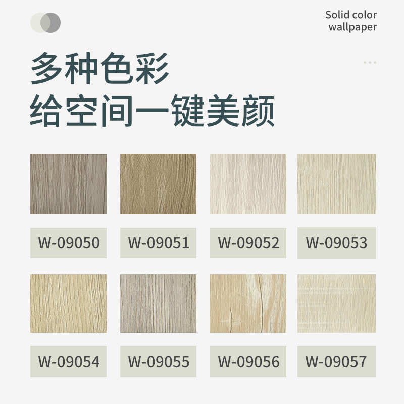 pvc加厚木纹波音软片卧室家具改色贴纸防水防潮自粘墙纸