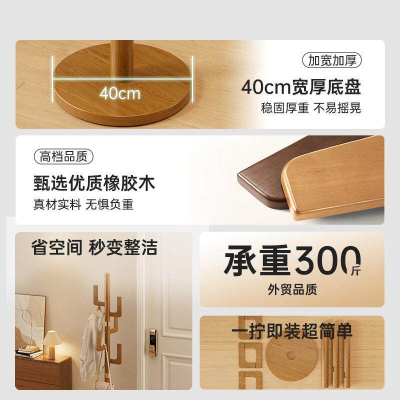 仙人掌衣帽架圆盘款落地衣架创意挂衣架实木晾衣架加粗卧室衣帽架