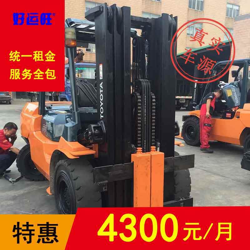 丰田5吨平衡重式柴油叉车二节门架升高3米包年包月出租