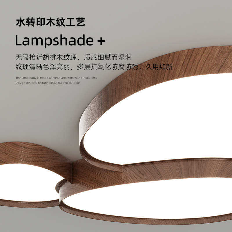 led护眼主卧室灯具木色灯鹅卵石胡桃中古风客厅吸顶灯风大原木厅,家装灯饰光源,智能吸顶灯,淘宝优惠券,粉丝福利购,淘宝优惠卷