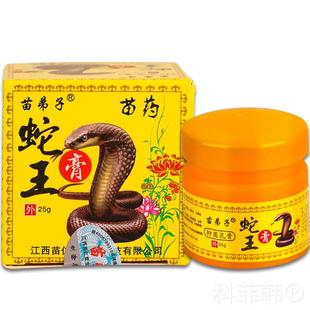 盒苗皮肤外用草本菌护理 OFT弟子蛇王膏抑乳膏25g 品买1送正1