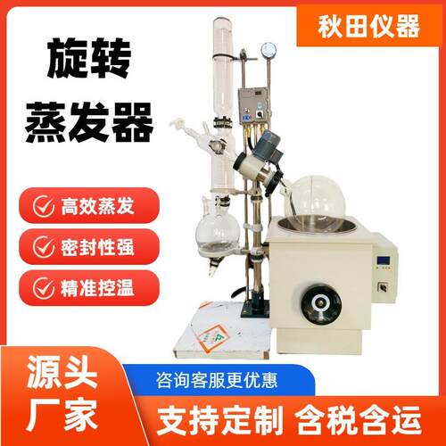RE-1002大容量旋转蒸发器生化实验室冷凝结晶蒸馏旋蒸