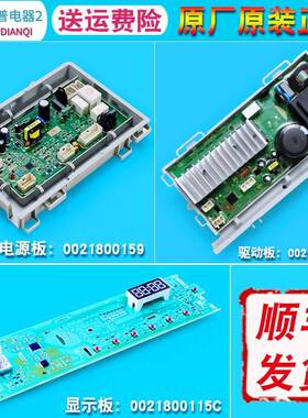 0021800115C适用海尔洗衣机电路板显示面板EG8014HB39GU1 HB919SU
