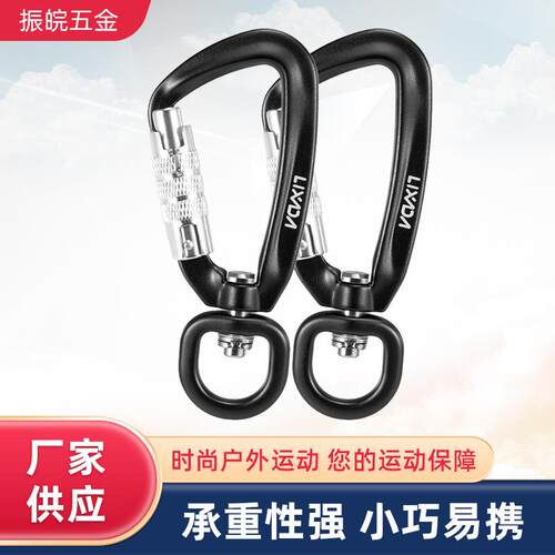 户外风筝扣登山扣快挂钥匙背包挂扣铝合金自动锁扣户外EDC挂扣