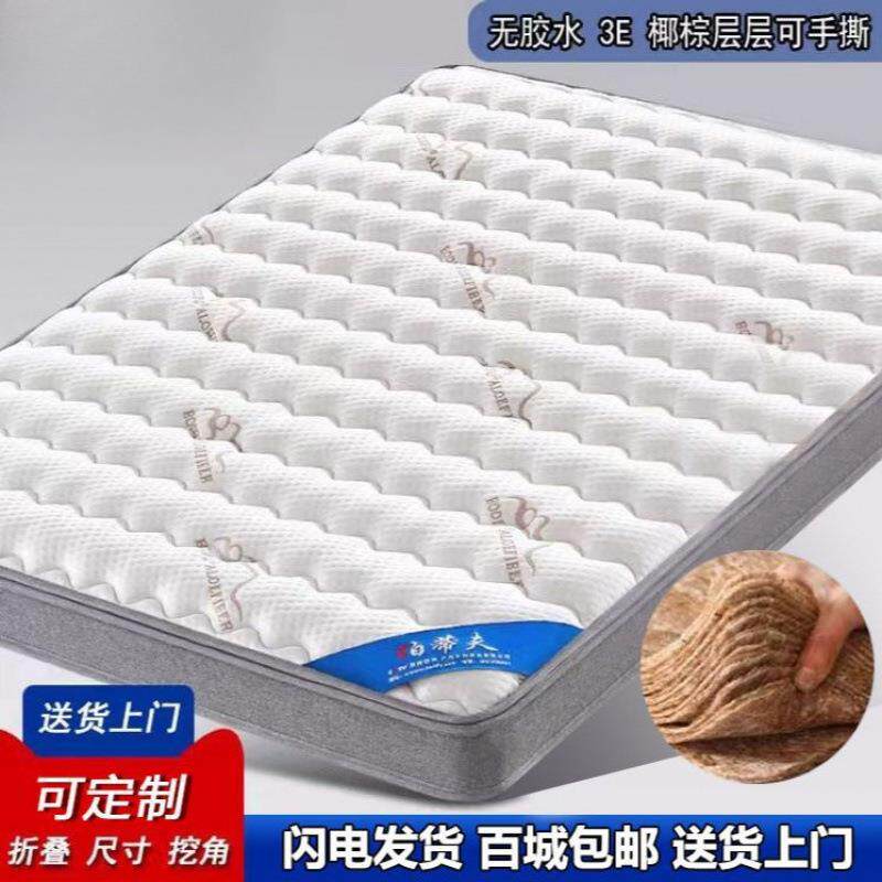 环保棕板床垫椰棕垫乳胶儿童床垫硬棕垫床垫折叠榻榻米床垫