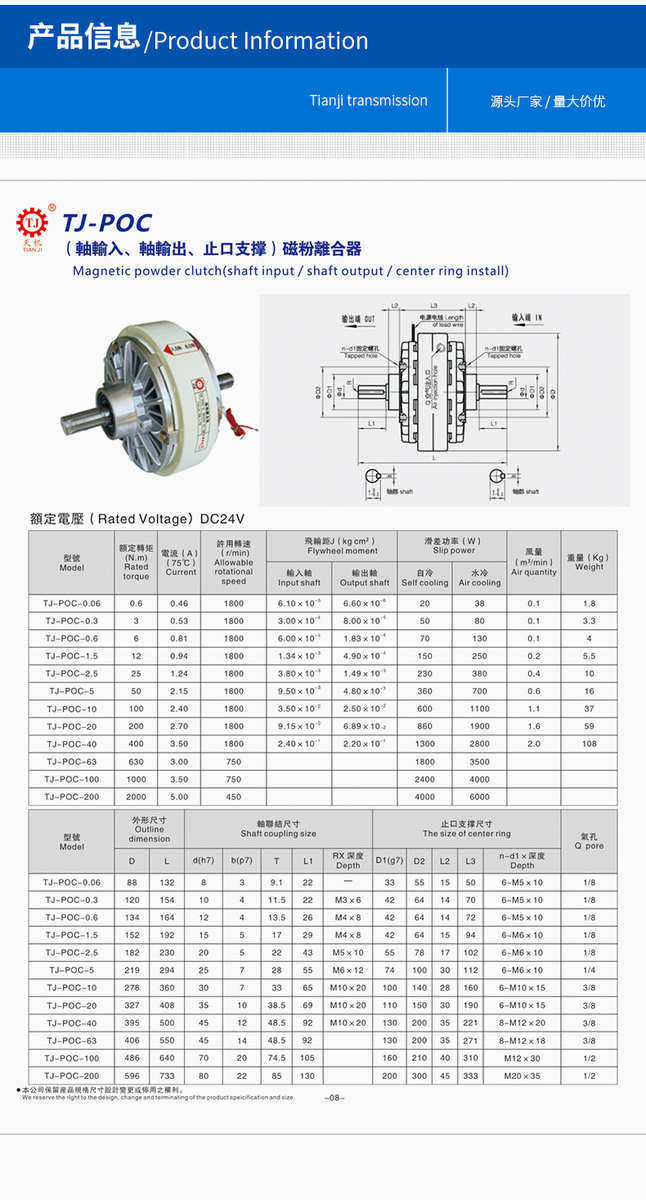 Сцепление 厂家现货供应双轴微型磁粉离合器 poc-c-1对轴微型磁粉离合器