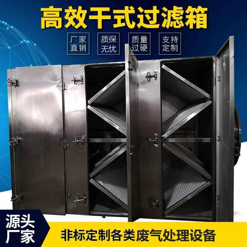 漆雾水雾过滤箱活性炭废气处理设备聚酯纤维过滤箱