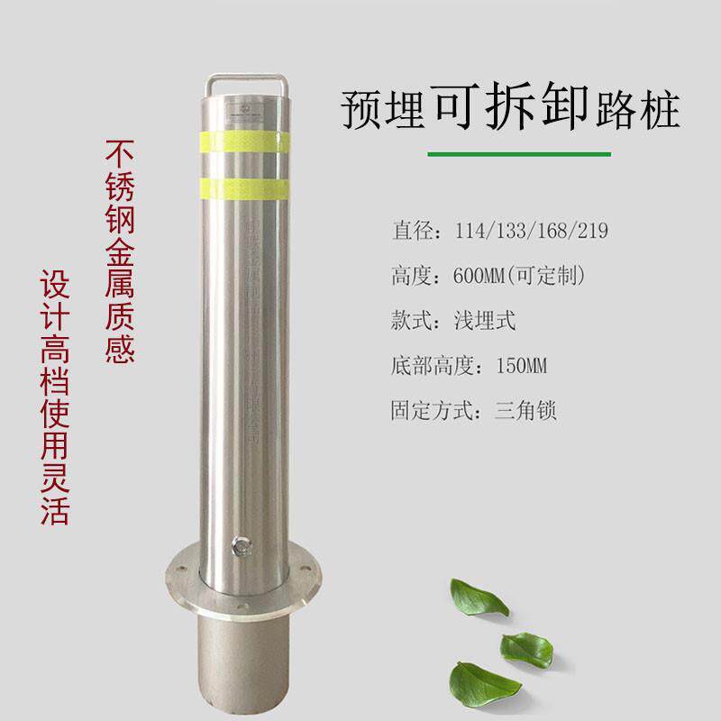 厂家加工加厚不锈钢活动警示柱可拆卸防撞柱移动分隔路桩止车柱