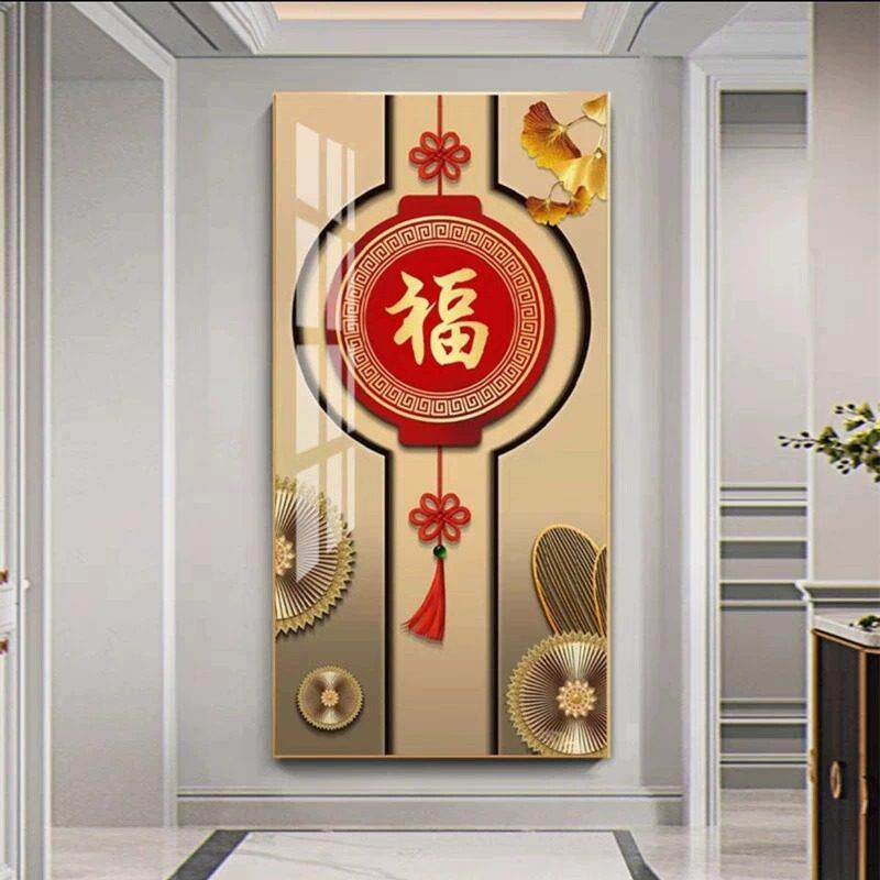 新中式入户进门玄关福字装饰画 画客厅竖版招财百福走廊过道墙壁