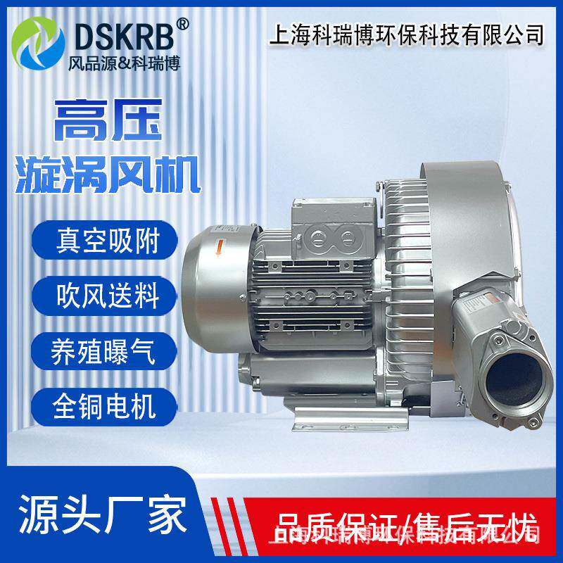 高压旋涡风机漩涡气泵吹吸两用鼓风机真空泵工业除尘吸尘污水曝气