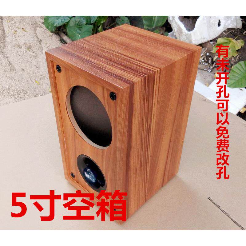 5寸全频音箱空箱体 低音炮音箱外壳 DIY音箱 木质箱体 书架型喇叭