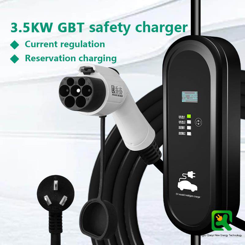 新能源电动汽车便携式充电枪家用桩3.5kw线随车充比亚迪广汽