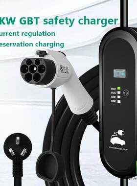 新能源电动汽车便携式充电枪家用桩3.5kw线随车充比亚迪广汽