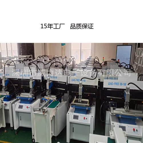 S6MT锡膏刷机SSB-168B-18半自动印印刷机机械