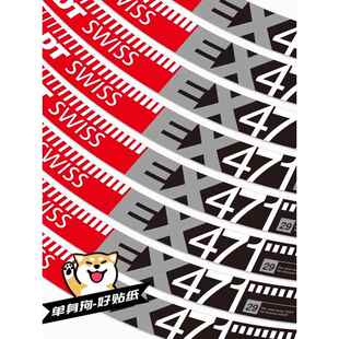 DT EX471轮组贴纸山地车轮圈车圈单车贴定制自行车个性改色