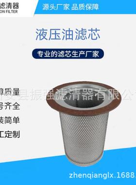88298002-137 空压机油分滤芯 88298001-705 钢厂气站备件