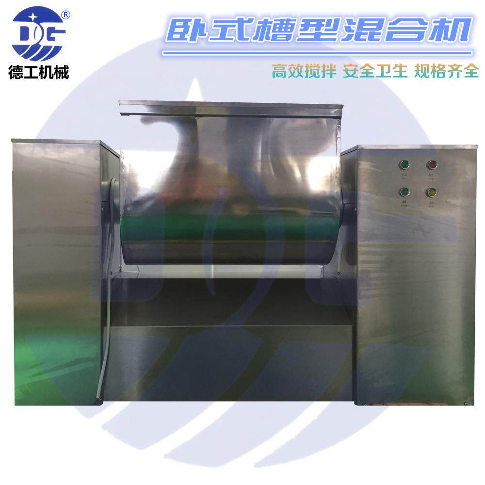 工业混合机盘香线香原料混合搅拌机食品混合机保健品原料混合机