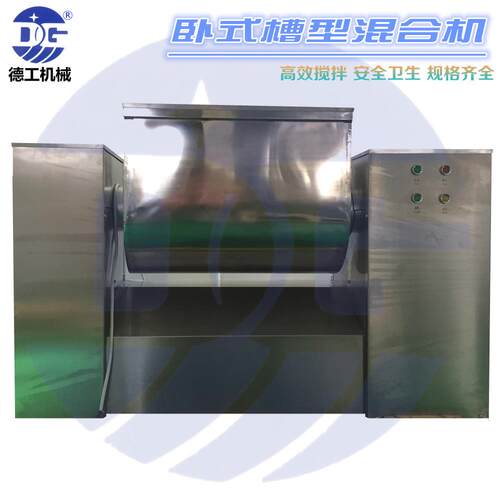 供应大型混合设备化工工厂专用不锈钢物料混料搅拌机混合机厂家