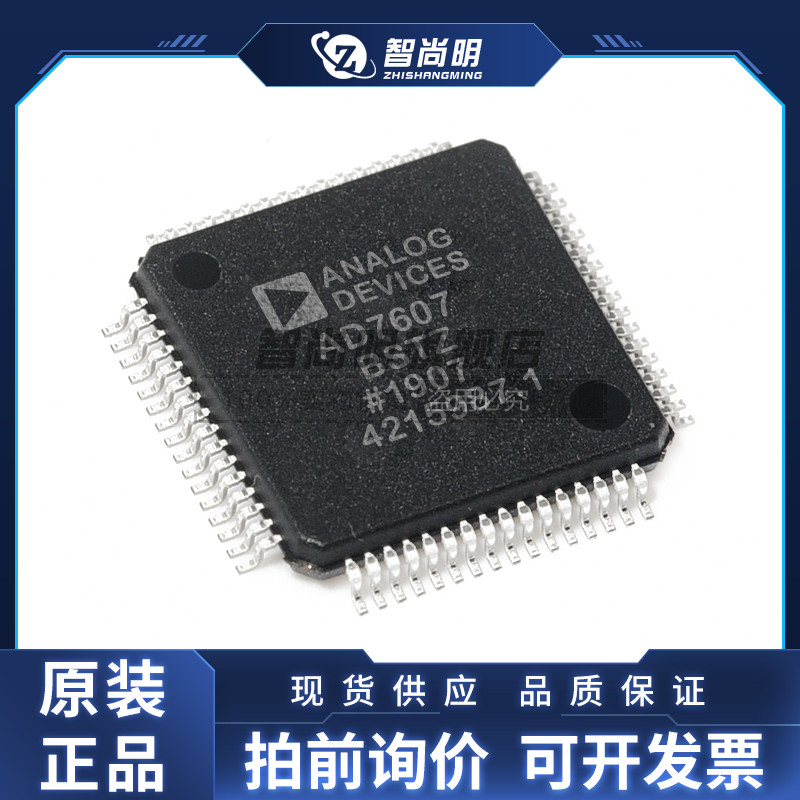 AD7607BSTZ 封装LQFP64 模数转换器 全新原装