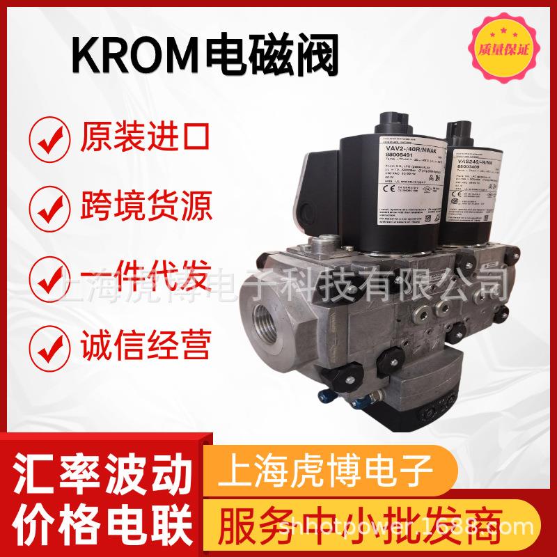 全新进口霍科德VAS115R/NW燃气电磁阀krom电磁阀低温型