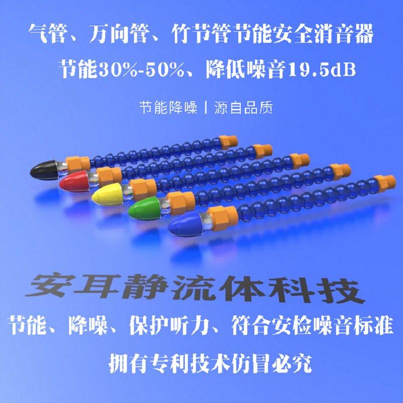 消音吹气管竹节管万向管消音器自动化设备专用符合安检噪音标准