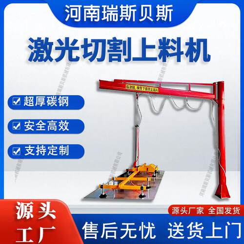 钣金激光切割上料机立柱式悬臂真空吸吊机气动电动款